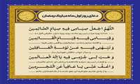 دعای روز اول ماه رمضان